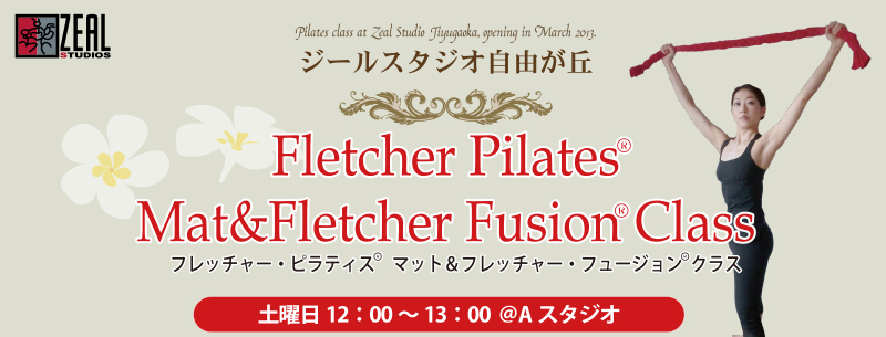 Fletcher Pilates Mat&Fletcher Fusion Class