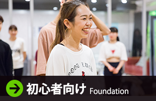 初心者向け